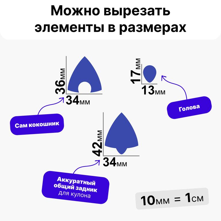 Форма и размеры набора каттеров «Кокошник6-M»