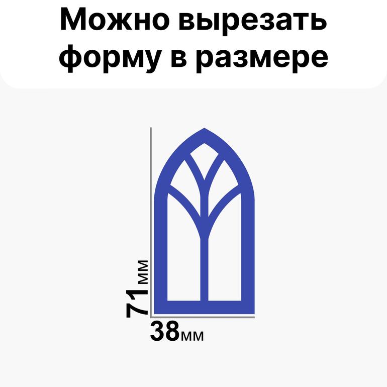 Форма и размеры набора каттеров Каттер «Окно11»