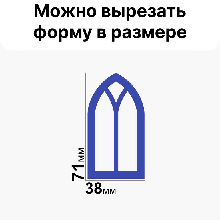 Форма и размеры набора каттеров Каттер «Окно12»